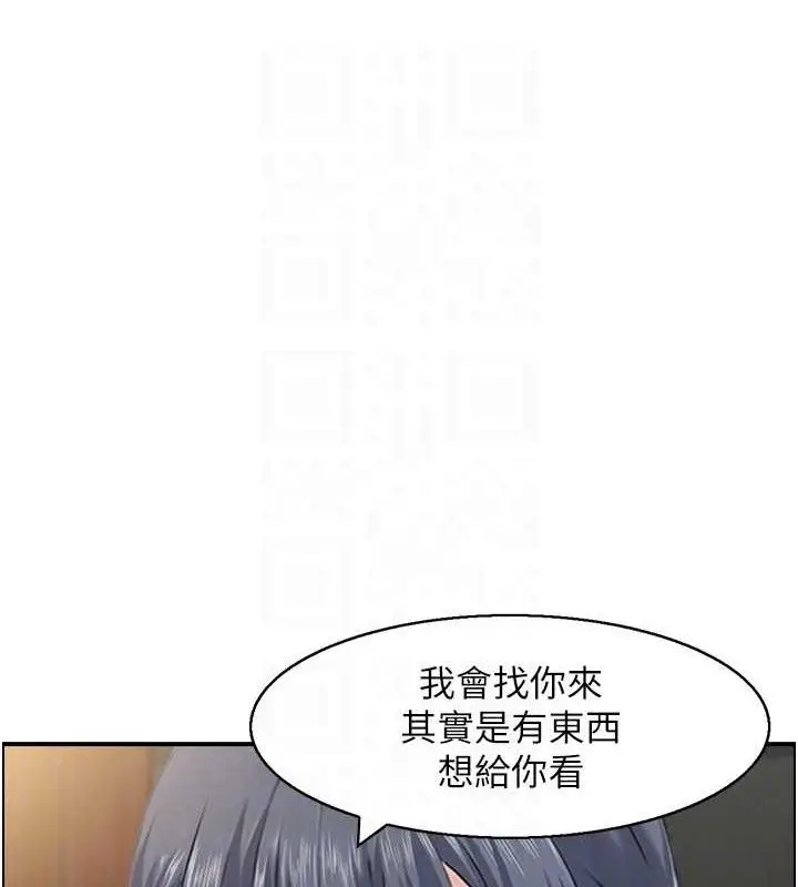 漫画《人妻控》第48话第17张图