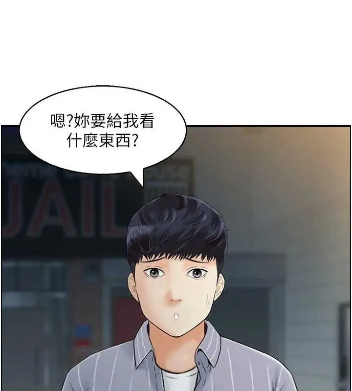 漫画《人妻控》第48话第19张图