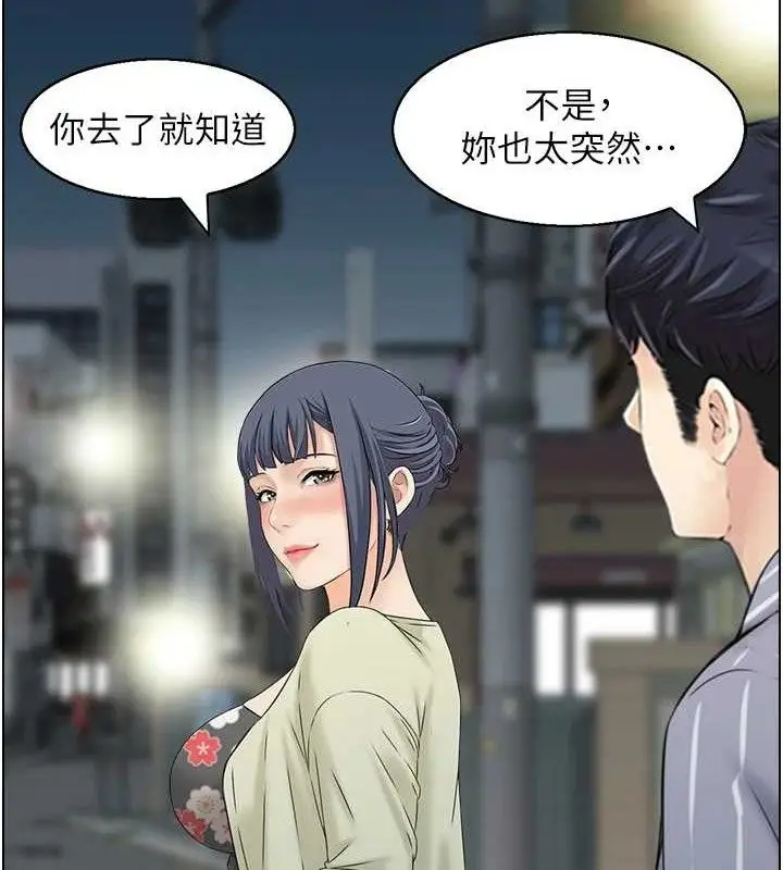 漫画《人妻控》第48话第21张图