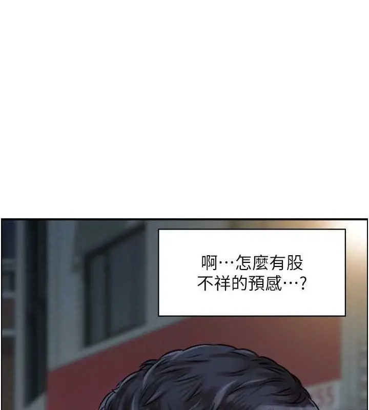 漫画《人妻控》第48话第23张图