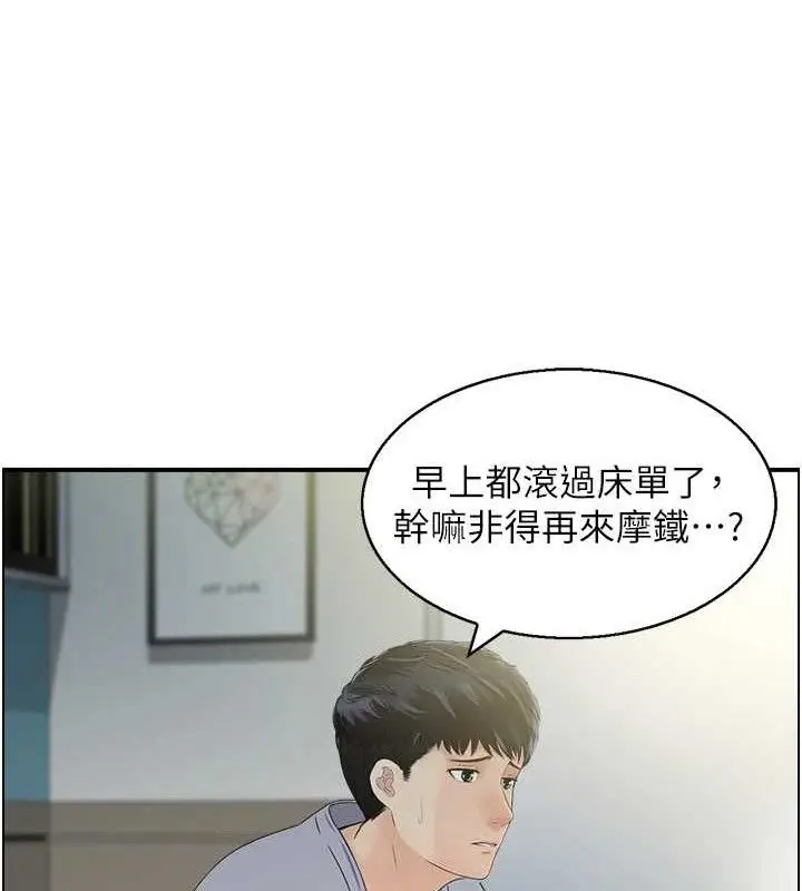 漫画《人妻控》第48话第27张图