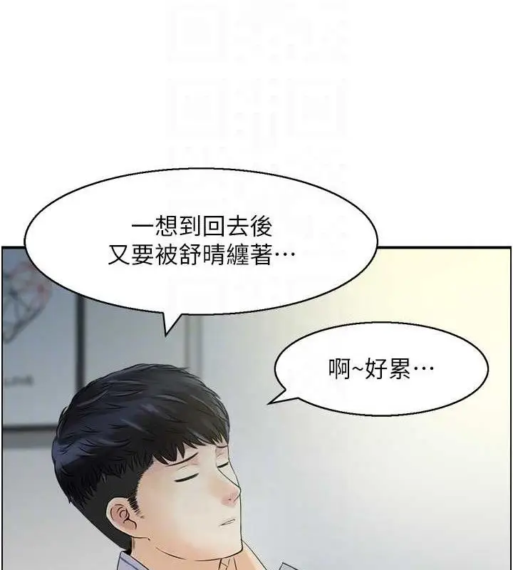 漫画《人妻控》第48话第29张图