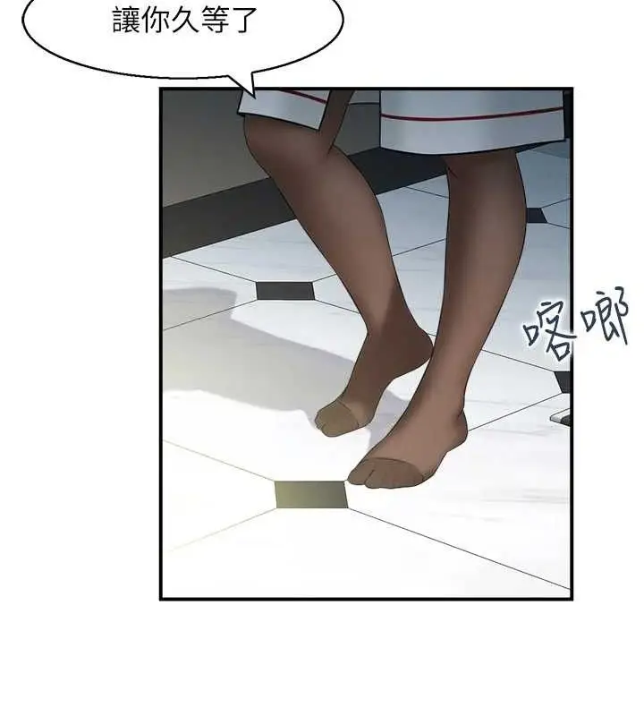 漫画《人妻控》第48话第31张图