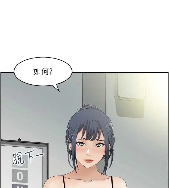 漫画《人妻控》第48话第32张图