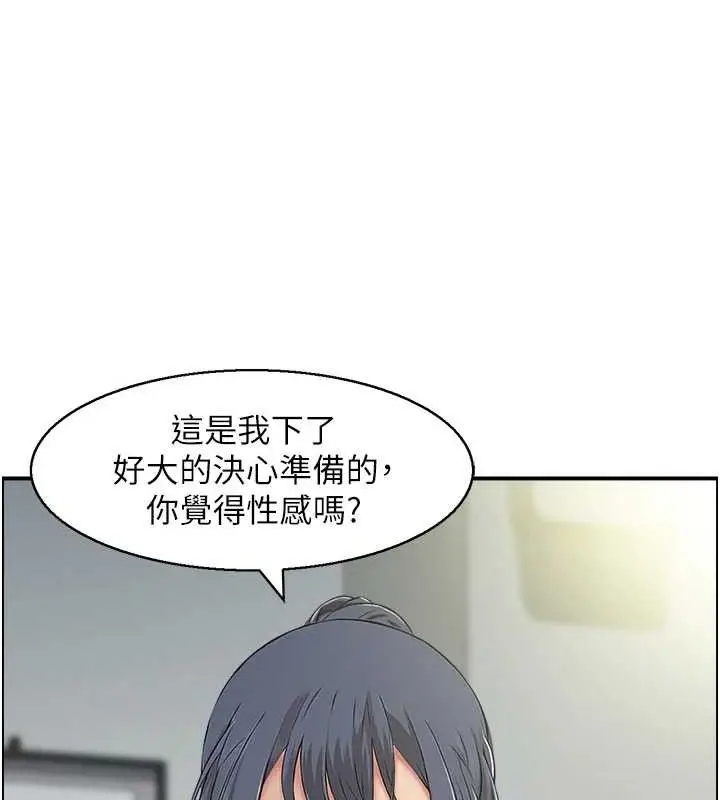 漫画《人妻控》第48话第35张图