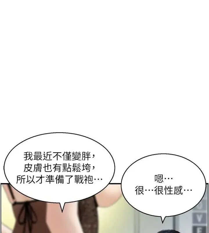 漫画《人妻控》第48话第37张图