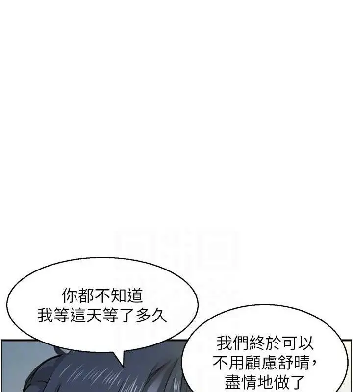 漫画《人妻控》第48话第41张图