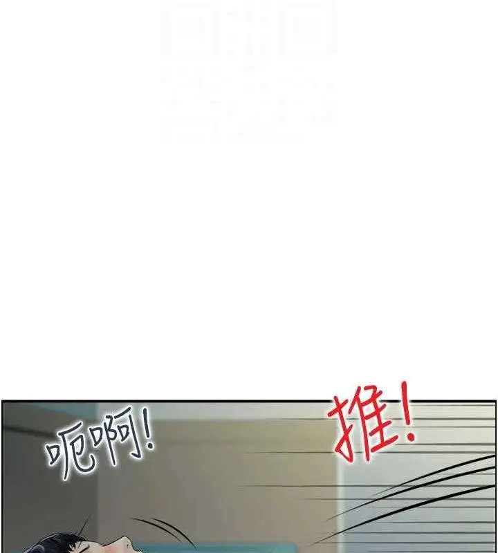 漫画《人妻控》第48话第44张图
