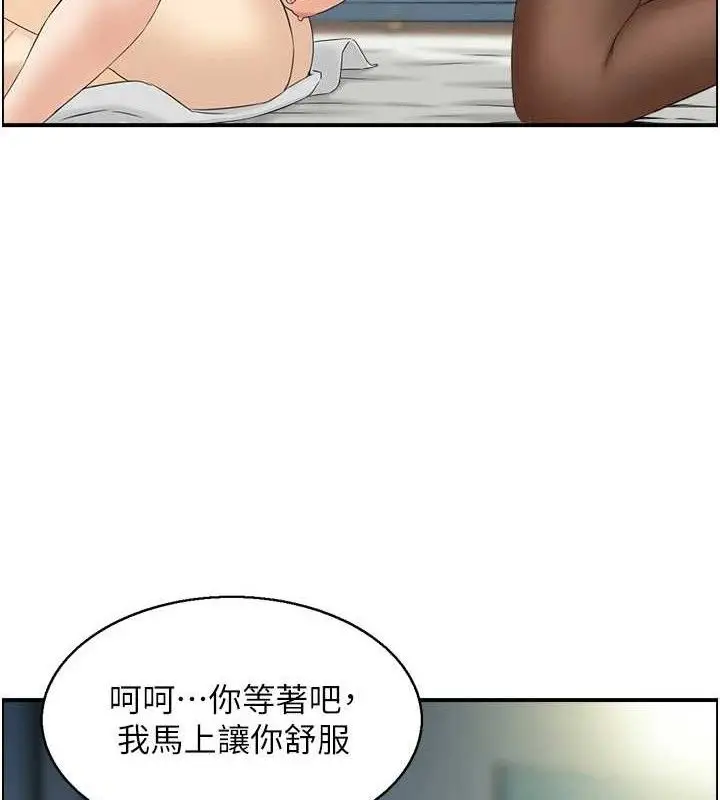 漫画《人妻控》第48话第47张图