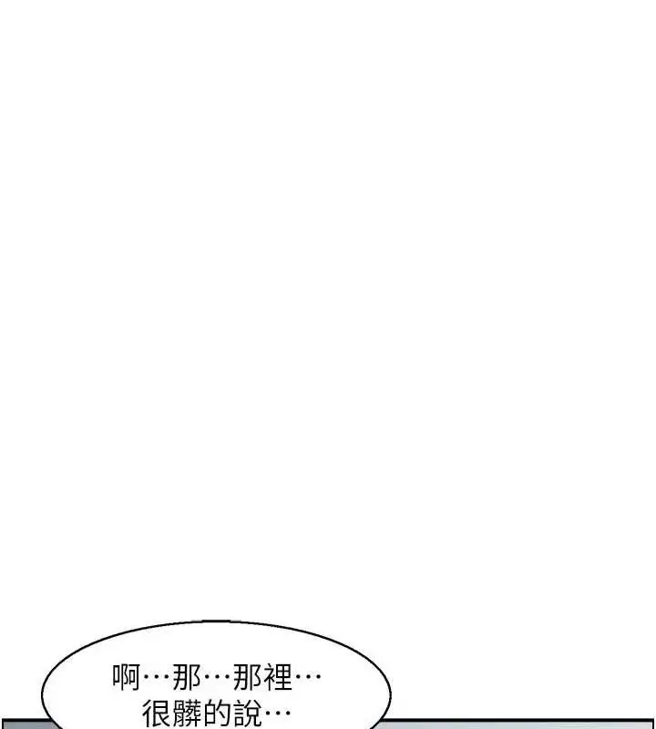 漫画《人妻控》第48话第51张图