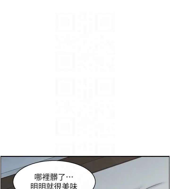 漫画《人妻控》第48话第53张图