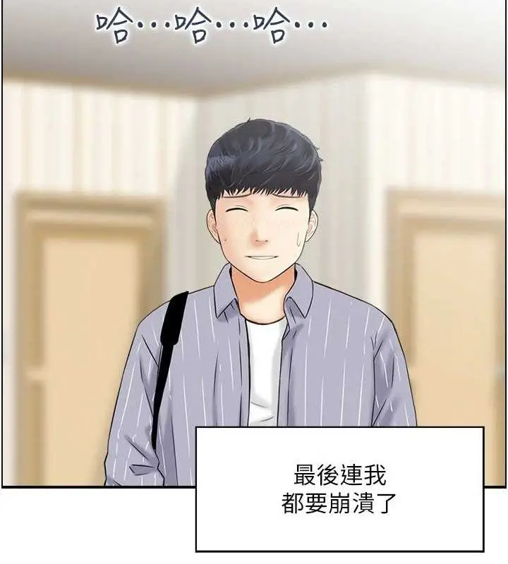 漫画《人妻控》第48话第6张图