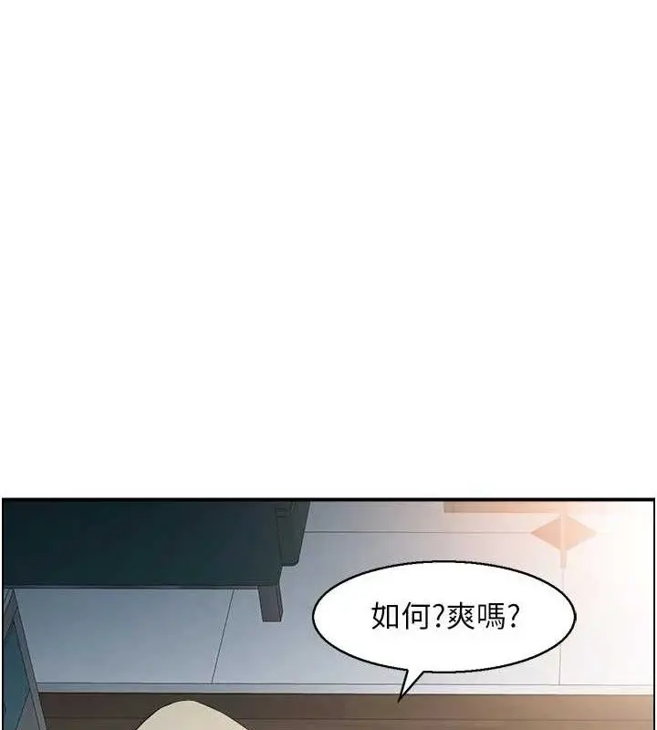 漫画《人妻控》第48话第62张图