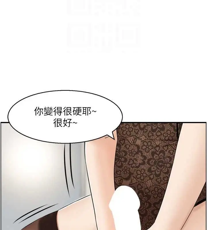 漫画《人妻控》第48话第68张图