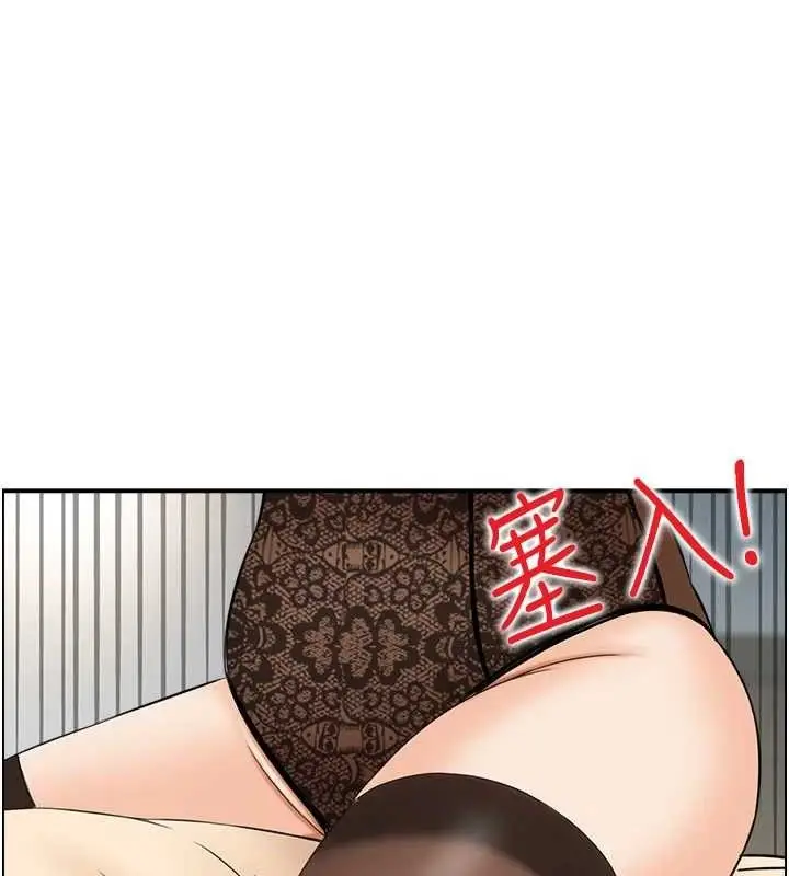 漫画《人妻控》第48话第70张图