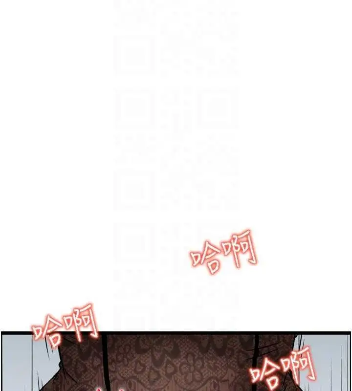 漫画《人妻控》第48话第80张图