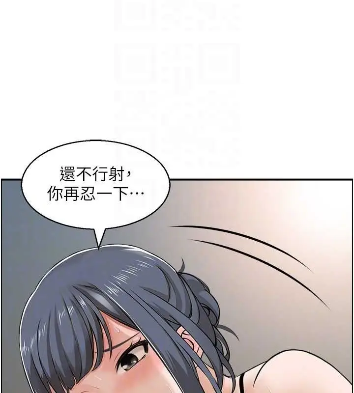 漫画《人妻控》第48话第86张图
