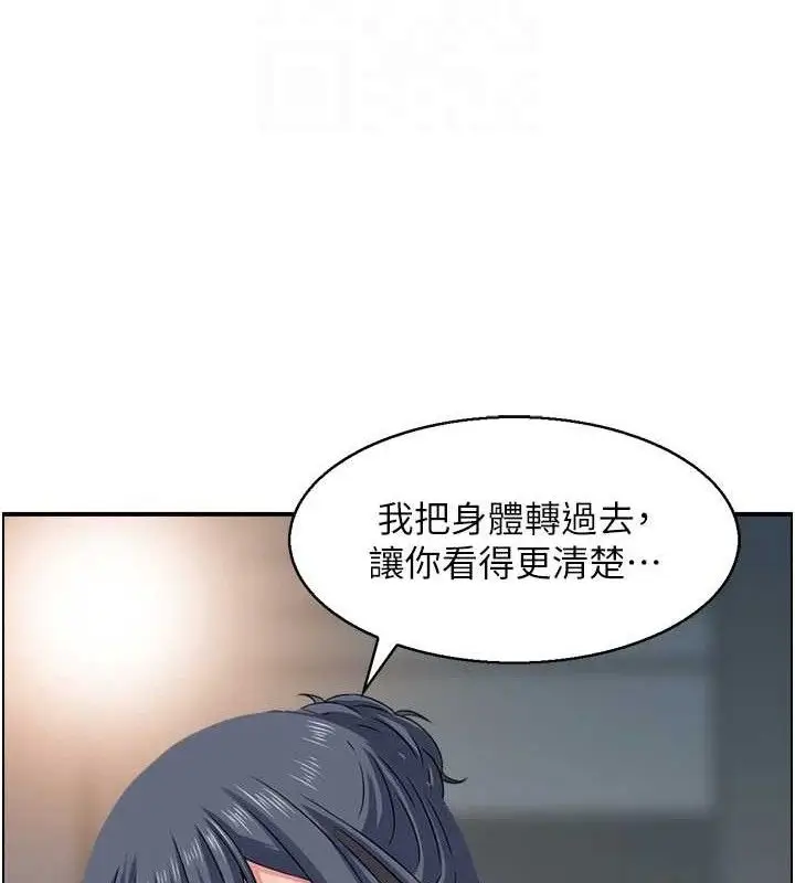 漫画《人妻控》第48话第88张图