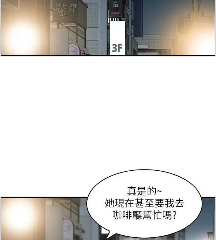 漫画《人妻控》第48话第9张图