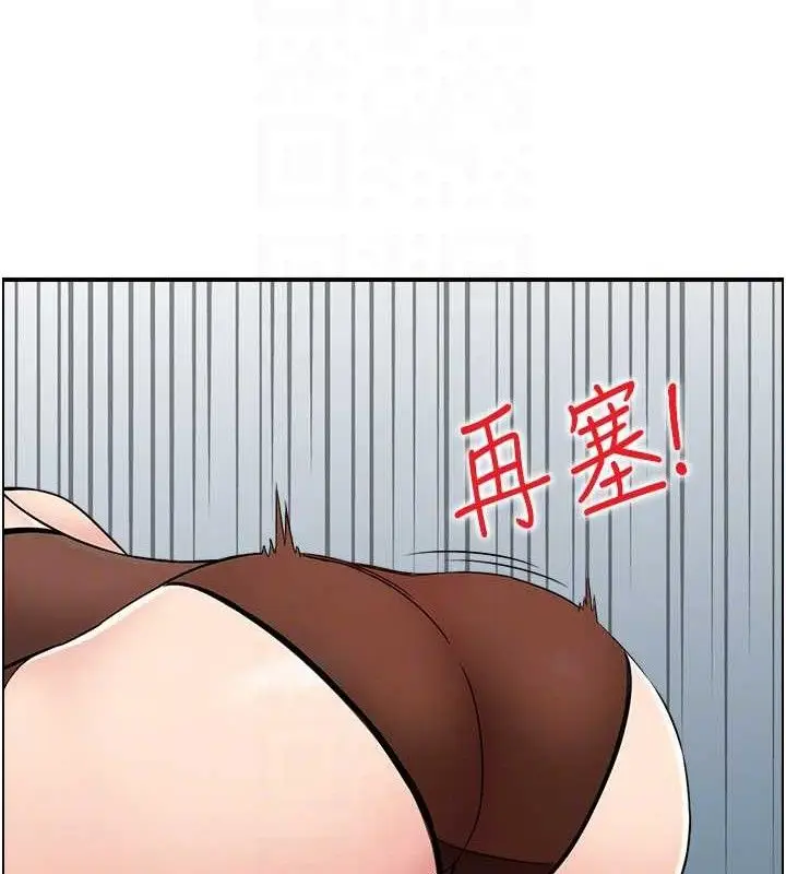 漫画《人妻控》第48话第92张图