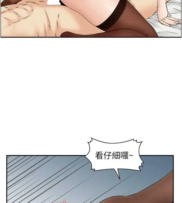 漫画《人妻控》第48话第95张图