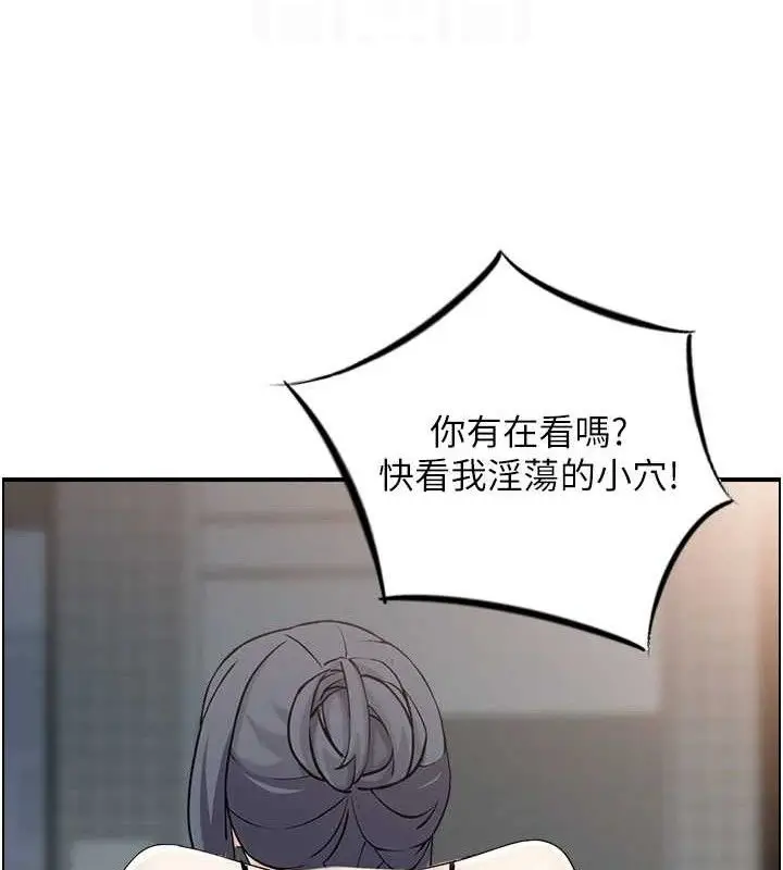 漫画《人妻控》第48话第99张图