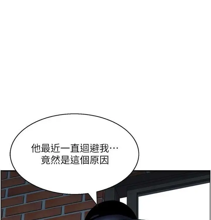 漫画《人妻控》最终话第10张图