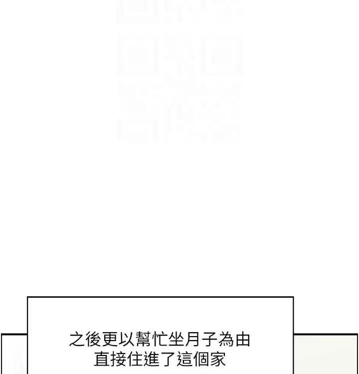 漫画《人妻控》最终话第102张图