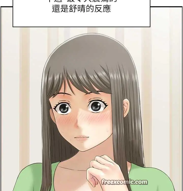 漫画《人妻控》最终话第105张图