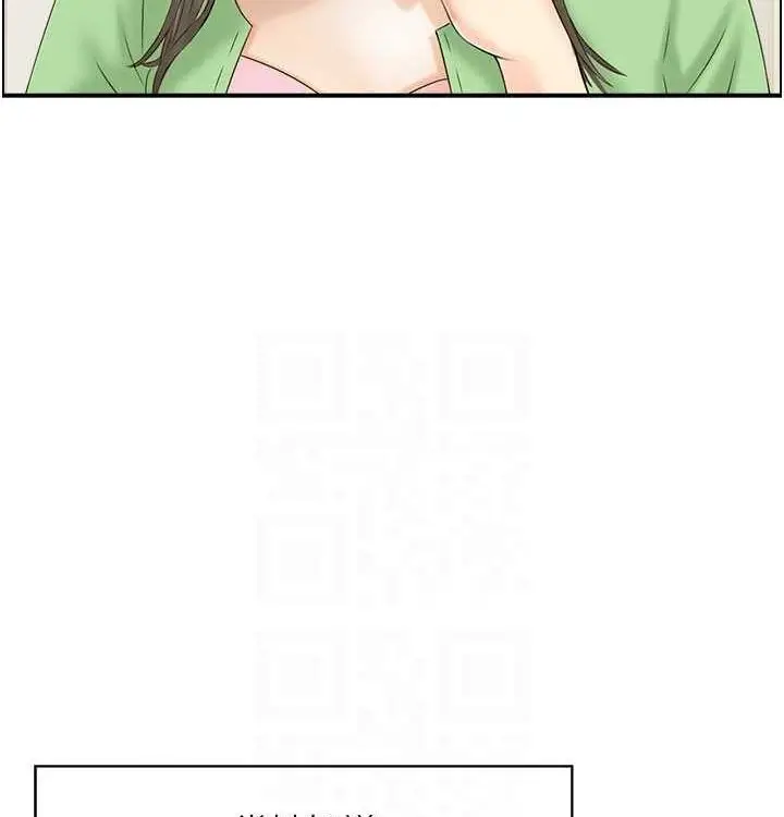 漫画《人妻控》最终话第106张图