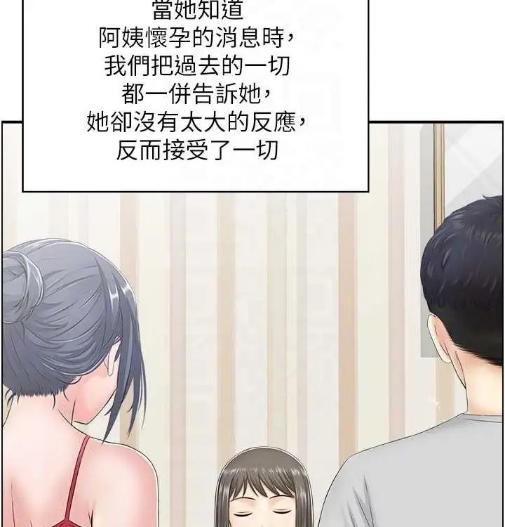 漫画《人妻控》最终话第107张图