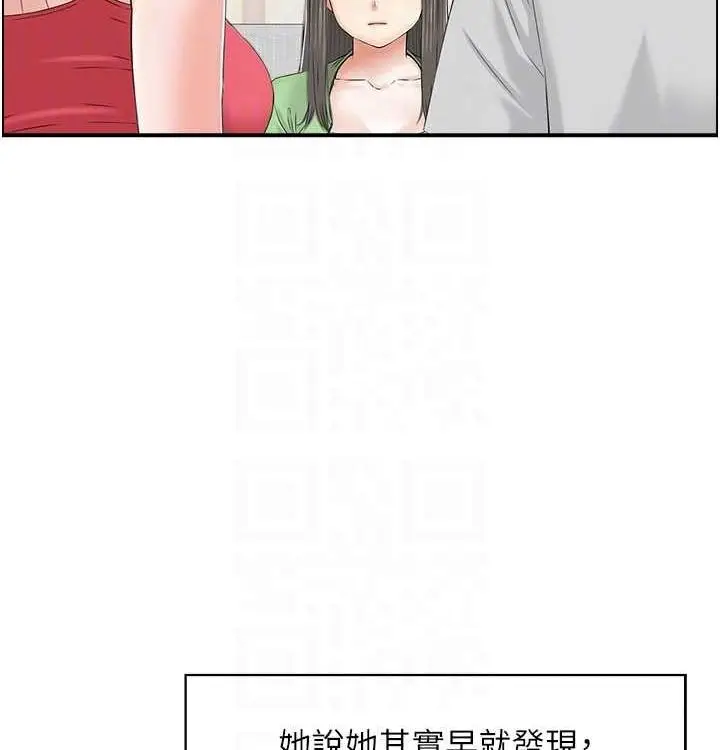 漫画《人妻控》最终话第108张图