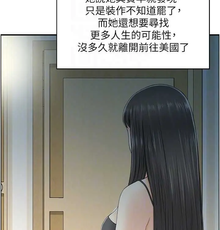 漫画《人妻控》最终话第109张图