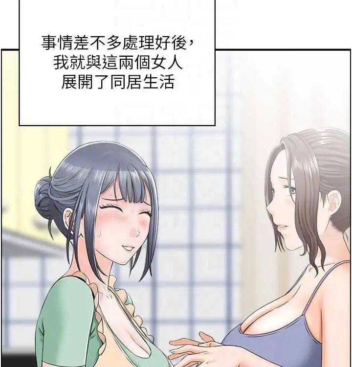 漫画《人妻控》最终话第111张图
