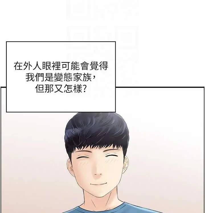 漫画《人妻控》最终话第113张图