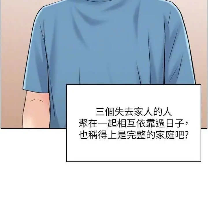 漫画《人妻控》最终话第114张图