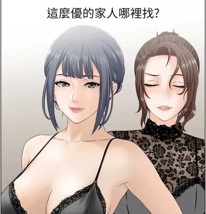 漫画《人妻控》最终话第116张图