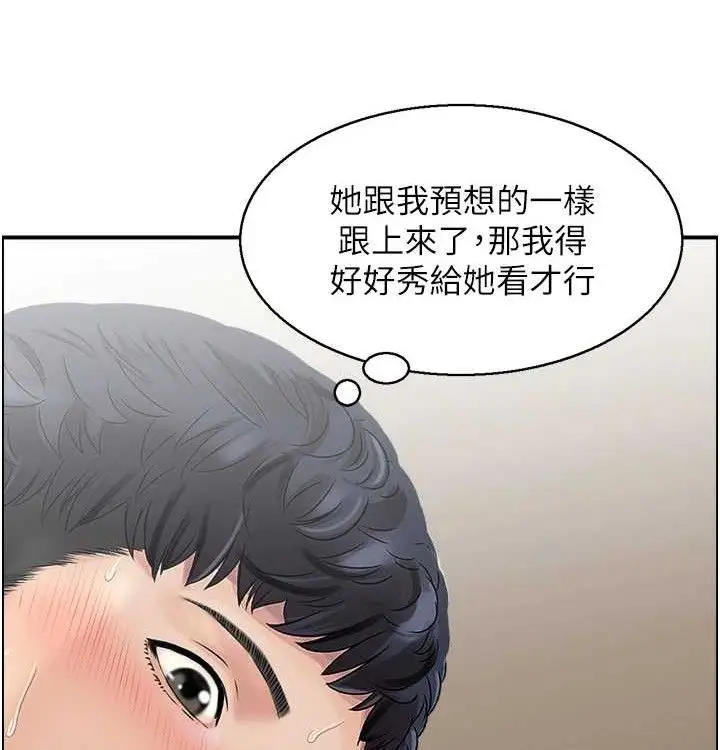 漫画《人妻控》最终话第13张图