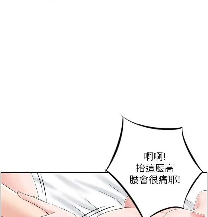 漫画《人妻控》最终话第17张图