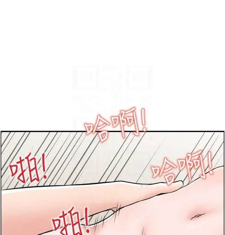 漫画《人妻控》最终话第19张图