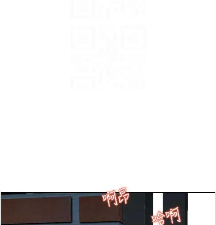 漫画《人妻控》最终话第21张图
