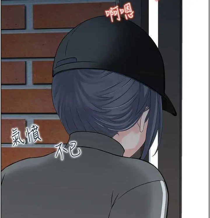 漫画《人妻控》最终话第22张图