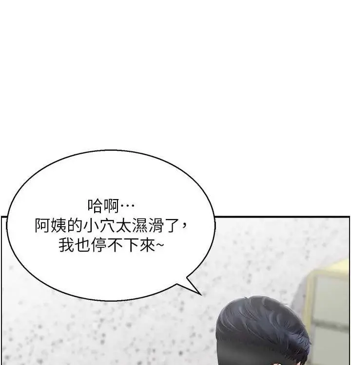 漫画《人妻控》最终话第28张图
