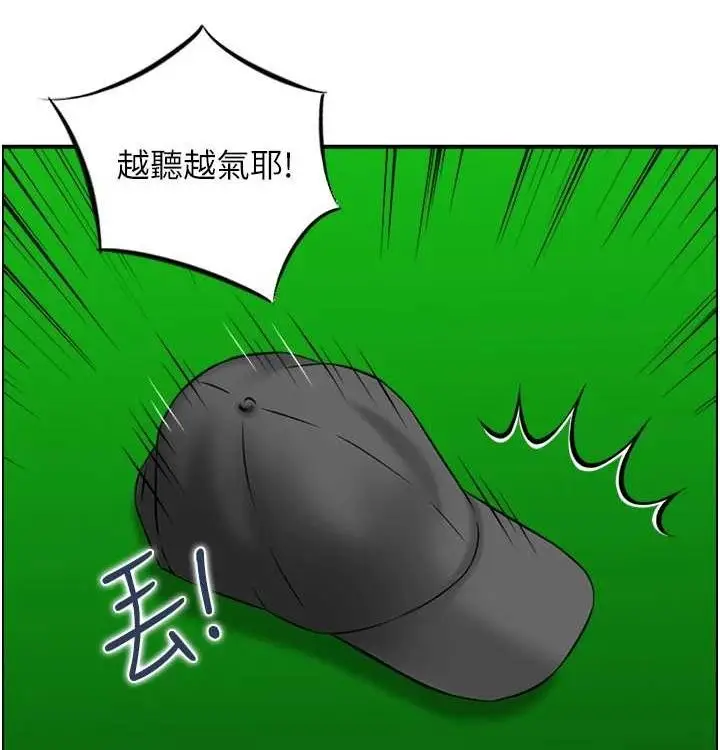 漫画《人妻控》最终话第31张图