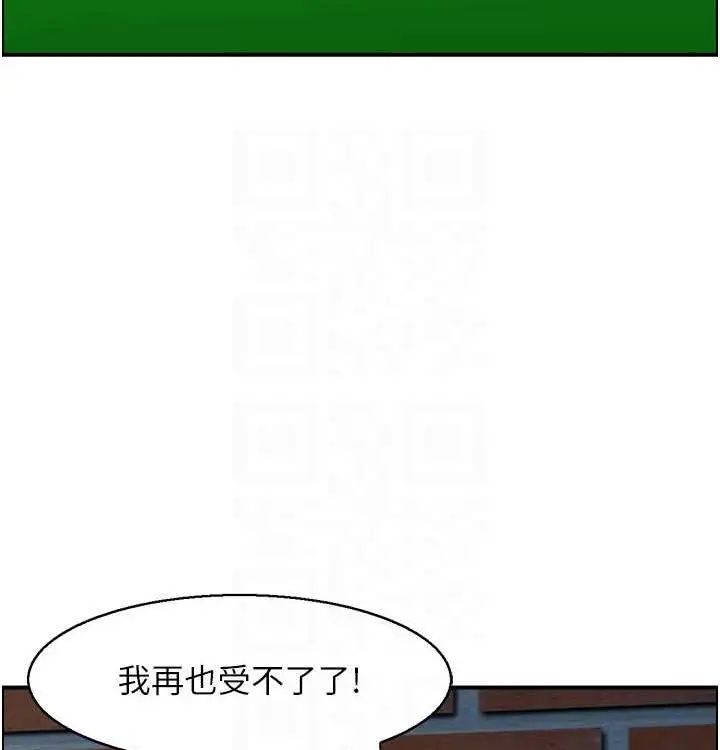 漫画《人妻控》最终话第32张图