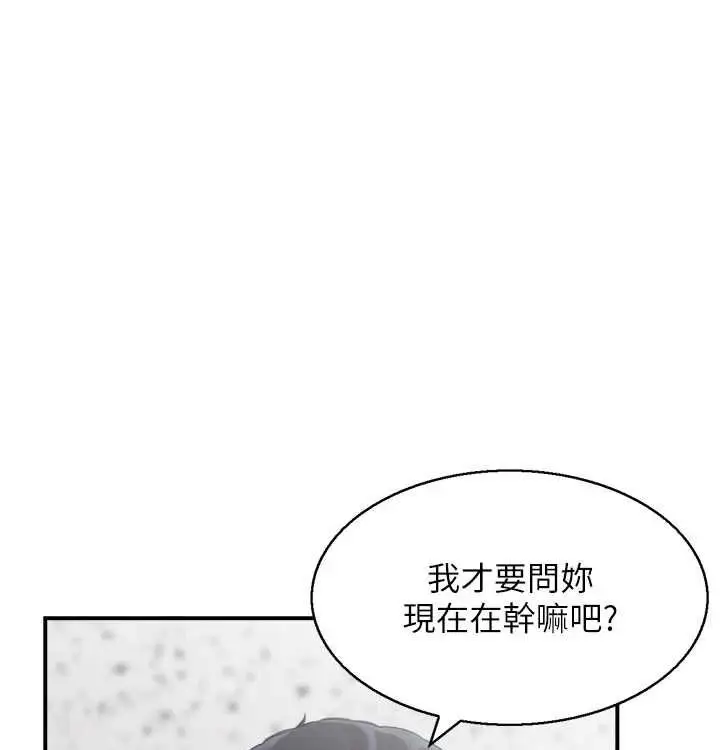 漫画《人妻控》最终话第39张图