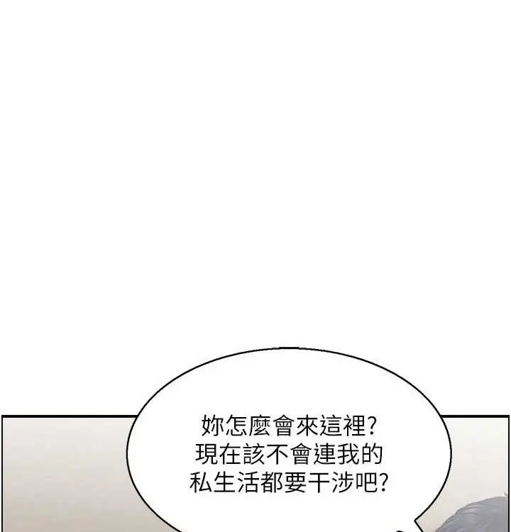 漫画《人妻控》最终话第41张图