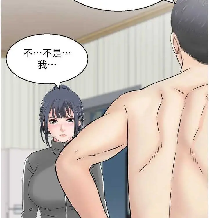 漫画《人妻控》最终话第42张图