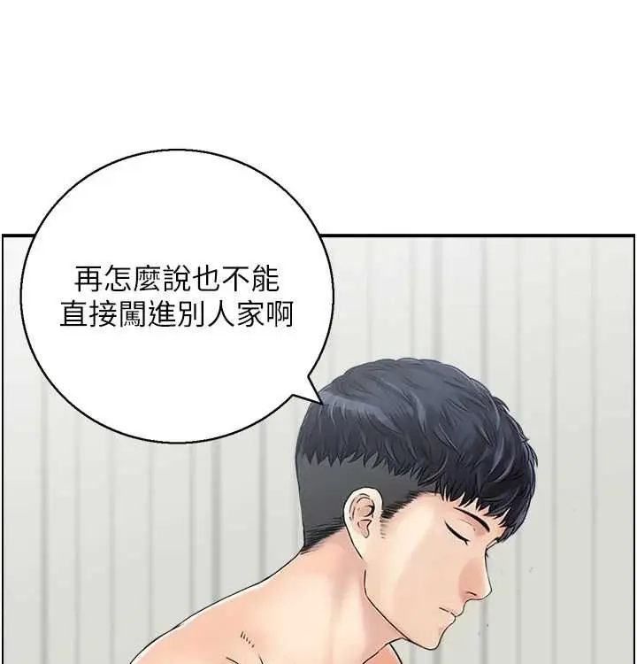 漫画《人妻控》最终话第44张图