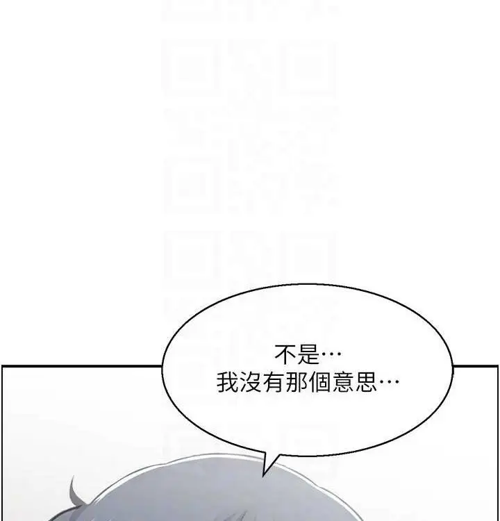 漫画《人妻控》最终话第46张图